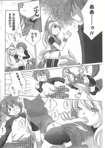 Page 56 of COMIC CanDoll 2008-05 Vol. 52 - preview thumbnail