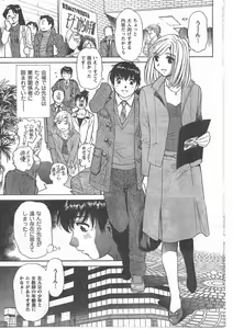 Page 77 of COMIC CanDoll 2008-05 Vol. 52 - preview thumbnail