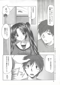 Page 8 of COMIC CanDoll 2008-05 Vol. 52 - preview thumbnail