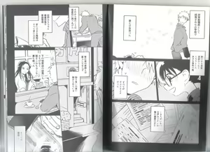 Page 3 of PARANOIA - preview thumbnail