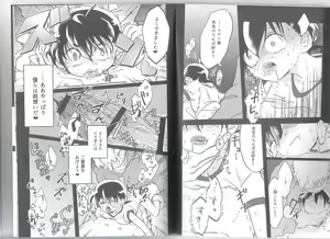 Page 8 of PARANOIA - preview thumbnail