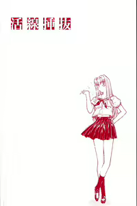 Page 5 of Kassen Soubatsu - preview thumbnail