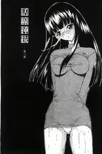 Page 56 of Kassen Soubatsu - preview thumbnail