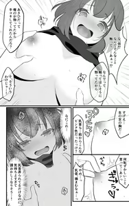 Page 13 of TS Musume-chan Wakarase Nisshi - preview thumbnail