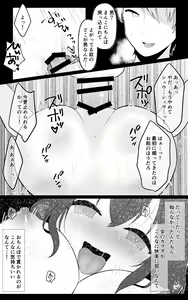 Page 20 of TS Musume-chan Wakarase Nisshi - preview thumbnail