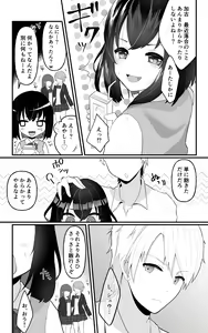 Page 23 of TS Musume-chan Wakarase Nisshi - preview thumbnail