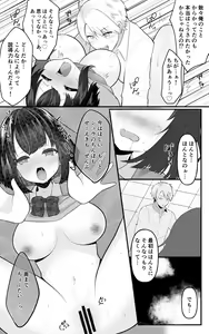 Page 26 of TS Musume-chan Wakarase Nisshi - preview thumbnail