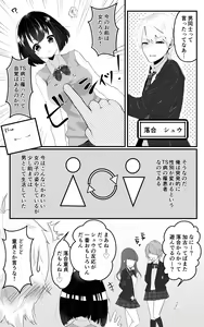 Page 3 of TS Musume-chan Wakarase Nisshi - preview thumbnail