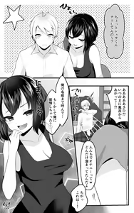 Page 7 of TS Musume-chan Wakarase Nisshi - preview thumbnail