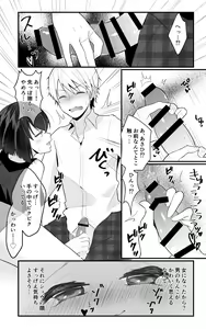 Page 9 of TS Musume-chan Wakarase Nisshi - preview thumbnail