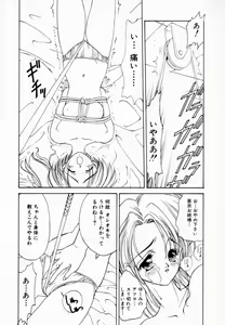 Page 40 of Shoujo Reijoku - preview thumbnail