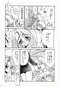Page 56 of Shoujo Reijoku - preview thumbnail