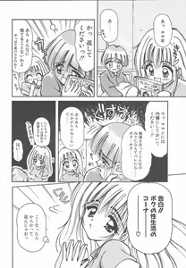 Page 168 of Oyatsu na Jikan - preview thumbnail