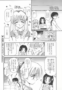 Page 56 of Oyatsu na Jikan - preview thumbnail