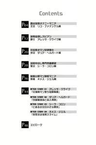 Page 3 of Bikou Oujo - Inshuu Dadamore Princess - preview thumbnail