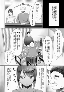 Page 13 of Hitozuma ♂ Tousatsu Netori 2 - preview thumbnail
