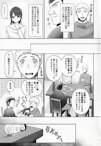 Page 14 of Hitozuma ♂ Tousatsu Netori 2 - preview thumbnail