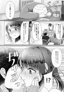Page 15 of Hitozuma ♂ Tousatsu Netori 2 - preview thumbnail
