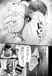 Page 20 of Hitozuma ♂ Tousatsu Netori 2 - preview thumbnail