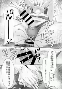Page 22 of Hitozuma ♂ Tousatsu Netori 2 - preview thumbnail
