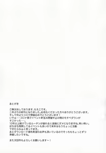 Page 24 of Hitozuma ♂ Tousatsu Netori 2 - preview thumbnail