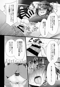 Page 5 of Hitozuma ♂ Tousatsu Netori 2 - preview thumbnail
