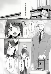 Page 7 of Hitozuma ♂ Tousatsu Netori 2 - preview thumbnail