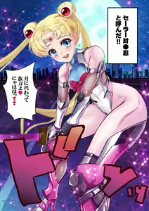 Page 3 of Mesu Buta Senki Sailor Taimanin Mairu! Dai 2-wa Pierce - preview thumbnail