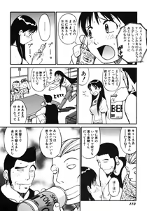 Page 113 of Omase na Venus - preview thumbnail