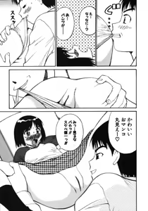 Page 148 of Omase na Venus - preview thumbnail