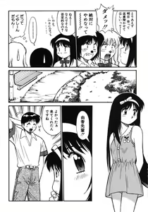 Page 15 of Omase na Venus - preview thumbnail