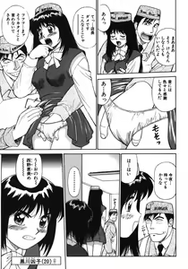 Page 160 of Omase na Venus - preview thumbnail
