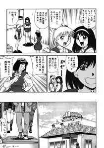 Page 162 of Omase na Venus - preview thumbnail