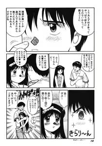 Page 17 of Omase na Venus - preview thumbnail