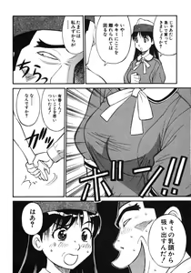 Page 177 of Omase na Venus - preview thumbnail