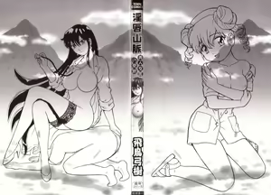 Page 3 of Inshin Sanmyaku - Bijin Joi no Yuuutsu - preview thumbnail