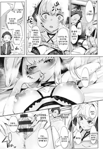 Page 5 of Netsuretsu!? na Hitomi ~Focus~ - preview thumbnail