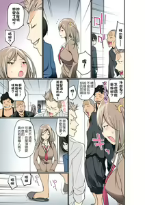 Page 202 of Manchira shiteru JK o Hakken shita node Gakuen Nai de Choukyou shite mita | 暴露狂女子高中生的日常生活 學校內的變態調教 Ch.1-29 - preview thumbnail