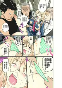 Page 239 of Manchira shiteru JK o Hakken shita node Gakuen Nai de Choukyou shite mita | 暴露狂女子高中生的日常生活 學校內的變態調教 Ch.1-29 - preview thumbnail