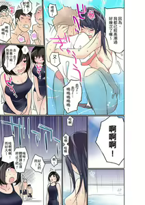 Page 308 of Manchira shiteru JK o Hakken shita node Gakuen Nai de Choukyou shite mita | 暴露狂女子高中生的日常生活 學校內的變態調教 Ch.1-29 - preview thumbnail