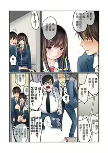 Page 34 of Manchira shiteru JK o Hakken shita node Gakuen Nai de Choukyou shite mita | 暴露狂女子高中生的日常生活 學校內的變態調教 Ch.1-29 - preview thumbnail
