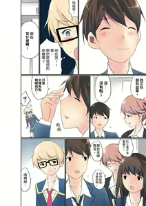 Page 353 of Manchira shiteru JK o Hakken shita node Gakuen Nai de Choukyou shite mita | 暴露狂女子高中生的日常生活 學校內的變態調教 Ch.1-29 - preview thumbnail
