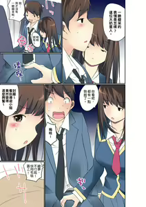 Page 356 of Manchira shiteru JK o Hakken shita node Gakuen Nai de Choukyou shite mita | 暴露狂女子高中生的日常生活 學校內的變態調教 Ch.1-29 - preview thumbnail