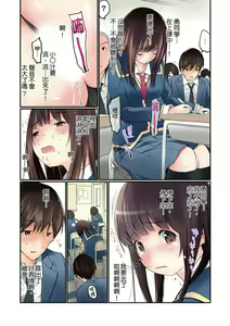 Page 36 of Manchira shiteru JK o Hakken shita node Gakuen Nai de Choukyou shite mita | 暴露狂女子高中生的日常生活 學校內的變態調教 Ch.1-29 - preview thumbnail