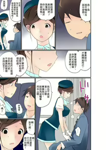 Page 368 of Manchira shiteru JK o Hakken shita node Gakuen Nai de Choukyou shite mita | 暴露狂女子高中生的日常生活 學校內的變態調教 Ch.1-29 - preview thumbnail