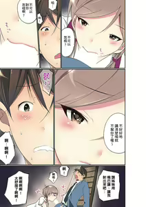 Page 404 of Manchira shiteru JK o Hakken shita node Gakuen Nai de Choukyou shite mita | 暴露狂女子高中生的日常生活 學校內的變態調教 Ch.1-29 - preview thumbnail