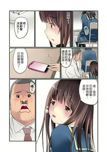 Page 42 of Manchira shiteru JK o Hakken shita node Gakuen Nai de Choukyou shite mita | 暴露狂女子高中生的日常生活 學校內的變態調教 Ch.1-29 - preview thumbnail