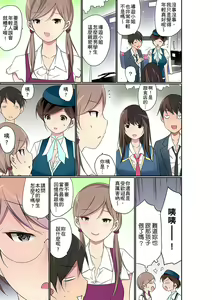 Page 529 of Manchira shiteru JK o Hakken shita node Gakuen Nai de Choukyou shite mita | 暴露狂女子高中生的日常生活 學校內的變態調教 Ch.1-29 - preview thumbnail