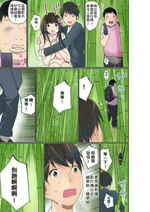 Page 549 of Manchira shiteru JK o Hakken shita node Gakuen Nai de Choukyou shite mita | 暴露狂女子高中生的日常生活 學校內的變態調教 Ch.1-29 - preview thumbnail