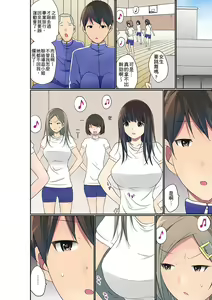 Page 553 of Manchira shiteru JK o Hakken shita node Gakuen Nai de Choukyou shite mita | 暴露狂女子高中生的日常生活 學校內的變態調教 Ch.1-29 - preview thumbnail